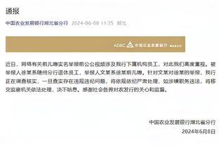 科尔：没有普尔我们拿不到那一冠 我们会为他送上掌声和欢呼